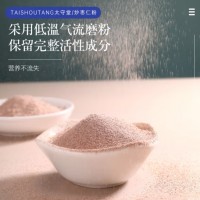 太守堂 炒枣仁粉100克 山酸养生睡眠茶中药材原料药食同源