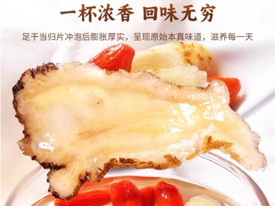 敬修堂当归150g甘肃陇西精选切片小