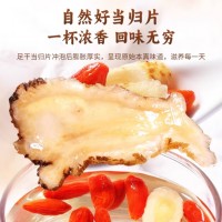 敬修堂当归150g甘肃陇西精选切片小片煲汤料滋补品泡酒药食同源可磨粉泡水养生茶中秋节礼品
